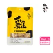 【鮮寵一番】寵物鮮食零食－鮮嫩雞肉丸180g(犬貓零食)