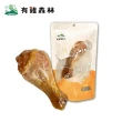 【UG FOREST 有雞森林】寵物雞腿 70g(寵物鮮食 寵物零食)