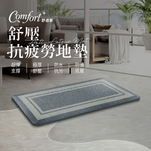 微糖花植間 日本製-簡約時髦地墊-180cm地毯(抗菌除臭/