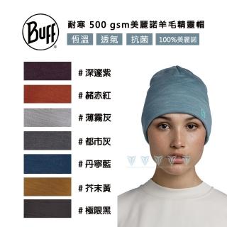 【BUFF】耐寒 500 gsm美麗諾羊毛精靈帽 - 多色可選(BUFF/羊毛帽/美麗諾/Merino/兩種戴法)