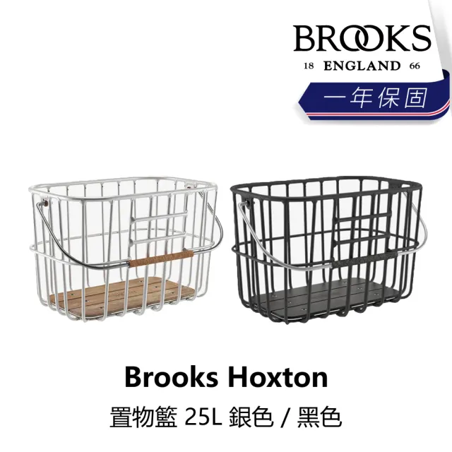 【BROOKS】Hoxton 置物籃 25L 銀色/黑色(B2BK-31X-XXHTBN)