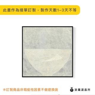 【菠蘿選畫所】豐衣足食I-40x40cm(抽象掛畫/禪意碗形象掛畫/廚房佈置/餐廳裝飾)