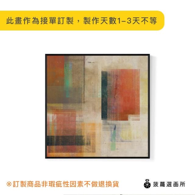 【菠蘿選畫所】歲月的雕琢-40x40cm(大地色抽象掛畫/秋天感掛畫/臥室掛畫/邊櫃擺設/北歐掛畫)