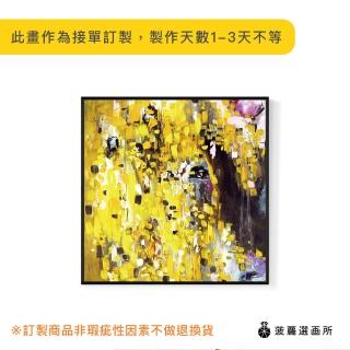 【菠蘿選畫所】秋季II-40x40cm(大地色抽象掛畫/秋天感掛畫/臥室掛畫/邊櫃擺設/北歐掛畫)