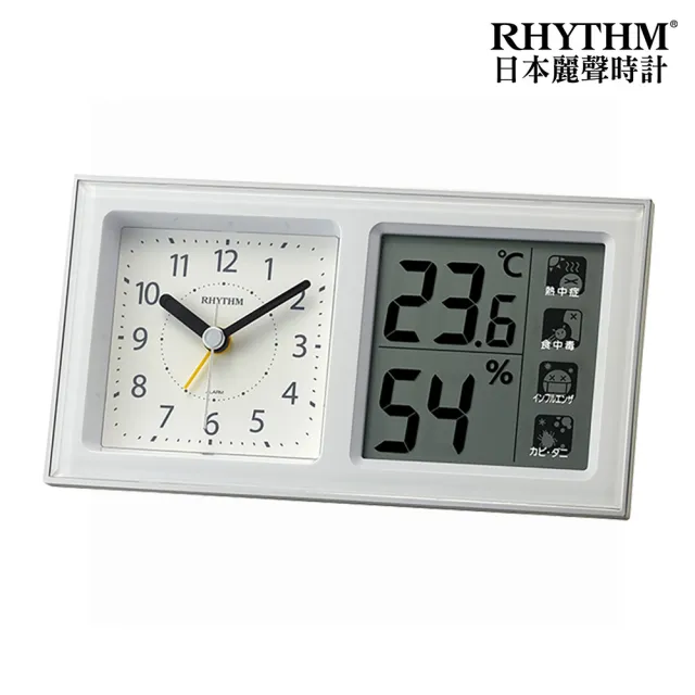 【RHYTHM 麗聲】日系環境警示溫溼度顯示多功能鬧鐘(白色)