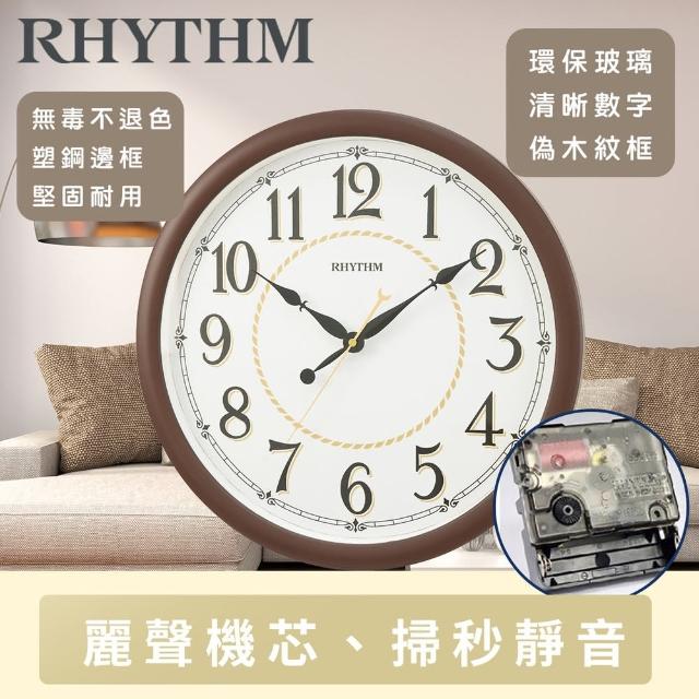【RHYTHM 麗聲】偽木紋高清大字超靜音掛鐘(棕色)