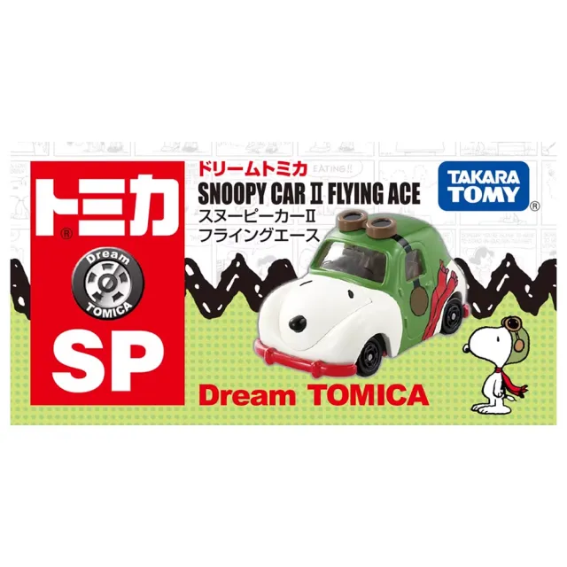 【TOMICA】Dream TOMICA SP 史努比小汽車 飛行版