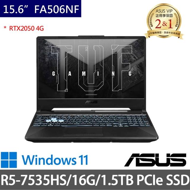 【ASUS 華碩】特仕版 15.6吋電競筆電(TUF Gaming FA506NF/R5-7535HS/16G/512G+1TB SSD/RTX2050 4G獨顯/W11)