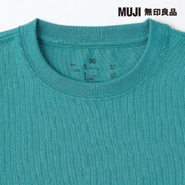 【MUJI 無印良品】幼兒棉混聚酯纖維容易穿脫圓領短袖T恤(共6色)