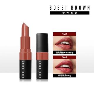 【Bobbi Brown 芭比波朗】迷戀輕吻唇膏3.4g(微霧光澤)