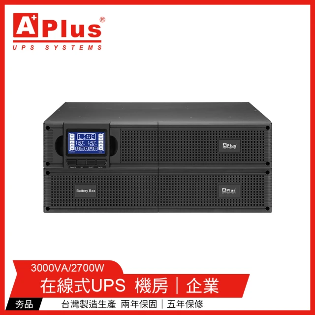 【特優Aplus】PlusPRO 2-3000N 機架/直立式3000VA UPS不斷電系統(在線式Online UPS)
