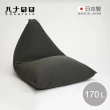 【日本hanalolo】POTORA 可拆洗懶骨頭沙發椅-針織布款-170L-多色可選(懶人椅/三角錐懶骨頭/三角型沙發)