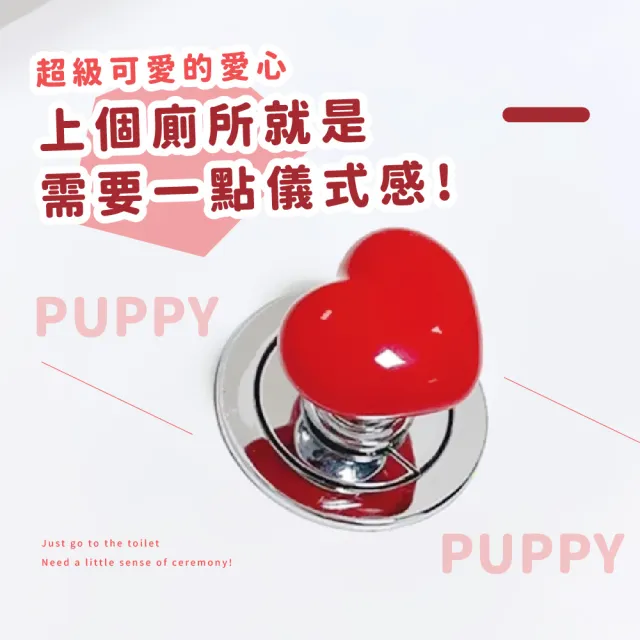 【可可愛愛】多功能黏貼式愛心按鍵2入(馬桶按鈕 櫥櫃 抽屜把手 門把 按壓器 裝飾品 黏貼把手 開關鍵 浴室)