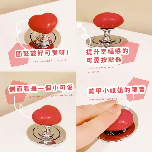 【可可愛愛】多功能黏貼式愛心按鍵2入(馬桶按鈕 櫥櫃 抽屜把手 門把 按壓器 裝飾品 黏貼把手 開關鍵 浴室)