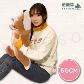 【Beroso 倍麗森】超Q彈柴柴玩偶柴犬狗抱枕 懶人枕55cm(BT63-gd懶人枕 告白禮物 靠枕 母親節禮物)