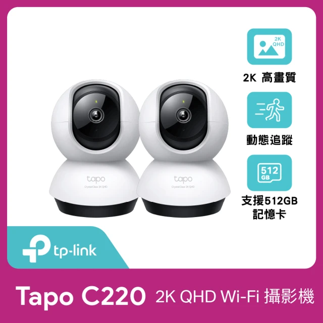 (兩入組)【TP-Link】Tapo C220 2.5K QHD 400萬畫素AI智慧偵測無線旋轉網路攝影機/監視器 IP CAM(最高512G)
