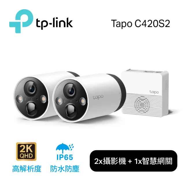 (256G記憶卡組)【TP-Link】Tapo C420S2 真2K 400萬畫素WiFi無線網路攝影機/監視器 IP CAM(全彩夜視/IP65)