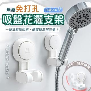 【太力】無痕強力吸盤可調蓮蓬頭掛架AW682(蓮蓬頭支架 花灑支架 蓮蓬頭座)