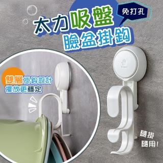 【太力】真空吸盤衛浴廁所廚房掛勾臉盆雙層掛勾AW595(免裝釘快速安裝拆卸輕鬆可重複使用)