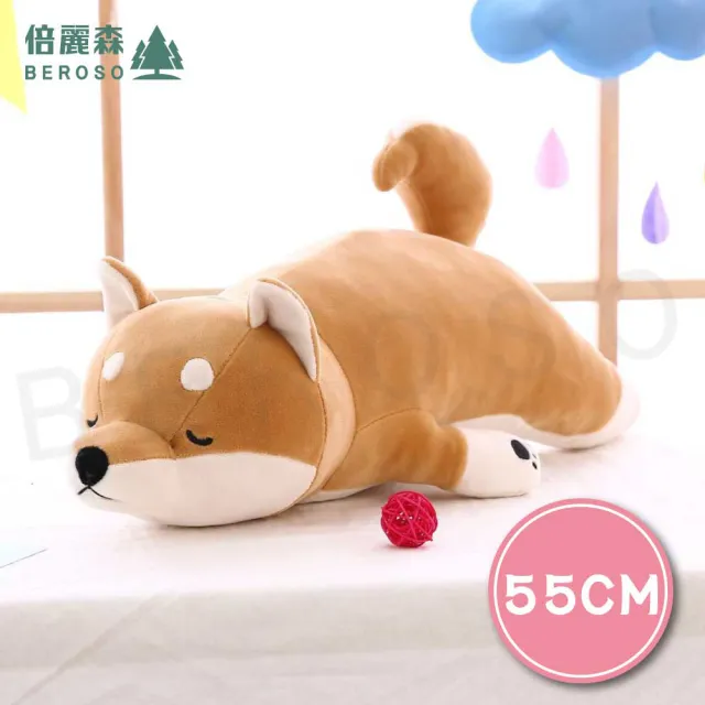 【Beroso 倍麗森】升級款超Q彈柴柴玩偶柴犬狗抱枕懶人枕55cm(BT63-gd/告白禮物/情人節/世界地球日/母親節)