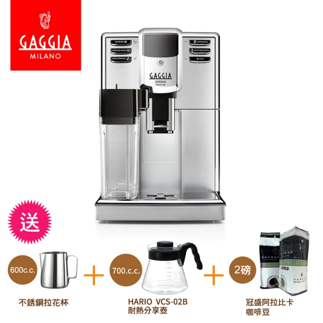 GAGGIA GAGGIA PRESTIGE 卓耀型全自動咖啡機(GAGGIA全自動咖啡機 咖啡機 GAGGIA)