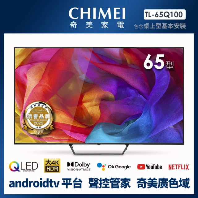 CHIMEI 奇美 43型 4K Android液晶顯示器_