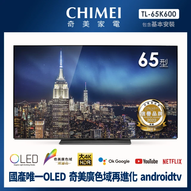 CHIMEI 奇美 55型 4K Android液晶顯示器_