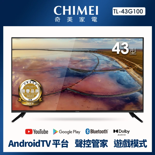 CHIMEI 奇美 32型 HD低藍光顯示器_不含視訊盒(T