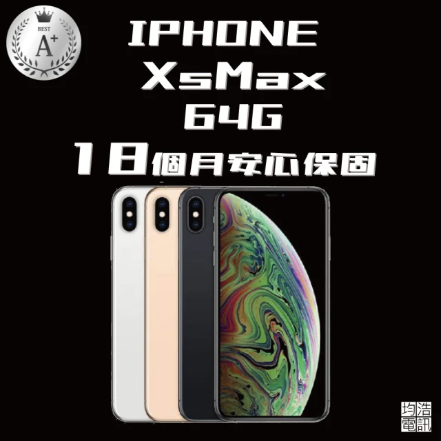 Apple A+級福利品 iPhone XS Max(64G