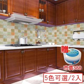 【媽媽咪呀】好乾淨加厚防水防油汙廚房壁貼2入(加贈萬用去汙膏一罐)