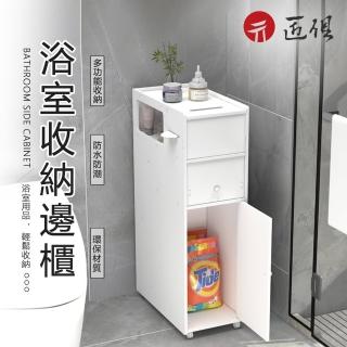 【聚優嚴選】浴室洗手間置物櫃(夾縫櫃多層抽屜櫃浴室衛生間收納櫃 免安裝衛生間置物架防水落地儲物櫃)