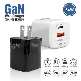 【WELLY】36W氮化鎵GaN PPS快充黑科技 雙孔多協議迷你充電器(1A1C/安規認證旅充頭)