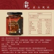 【向記】琥珀干貝XO醬 170g/罐(金牌的獨門醬料 廚房必備的神醬)