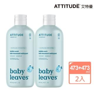 【ATTITUDE 艾特優】嬰幼兒泡泡浴 - 杏仁奶組（473ml+473ml）