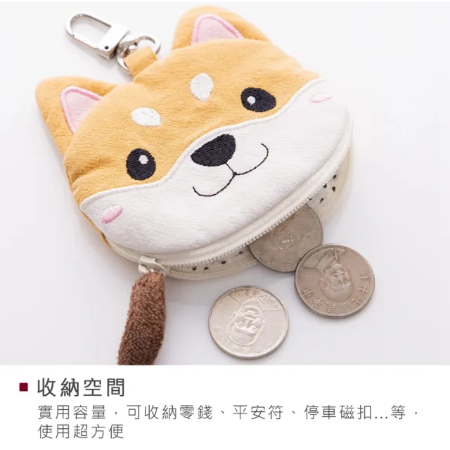 【KIRO 貓】柴犬寶寶 造型拉鍊 零錢包 小物收納包(820171067)