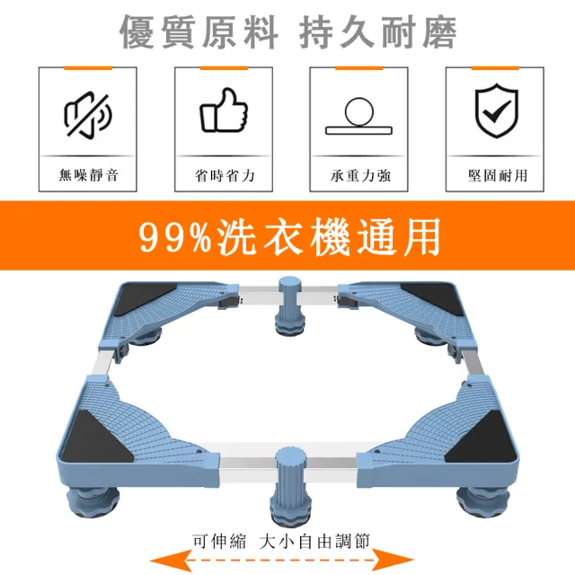 【HUIJIAYIGOU 惠家易購】冰箱底座 墊高支架 置物架 支撐架 增高支架(單管洗衣機底座 加高加大款 固定托架)
