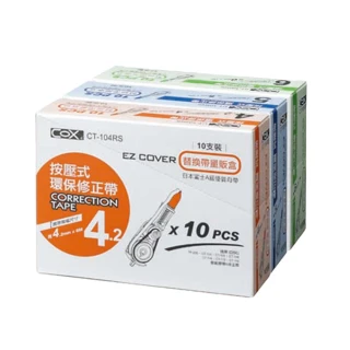 【COX 三燕】修正內帶10入-量販包 CT-104~106(辦公 事務 學生)