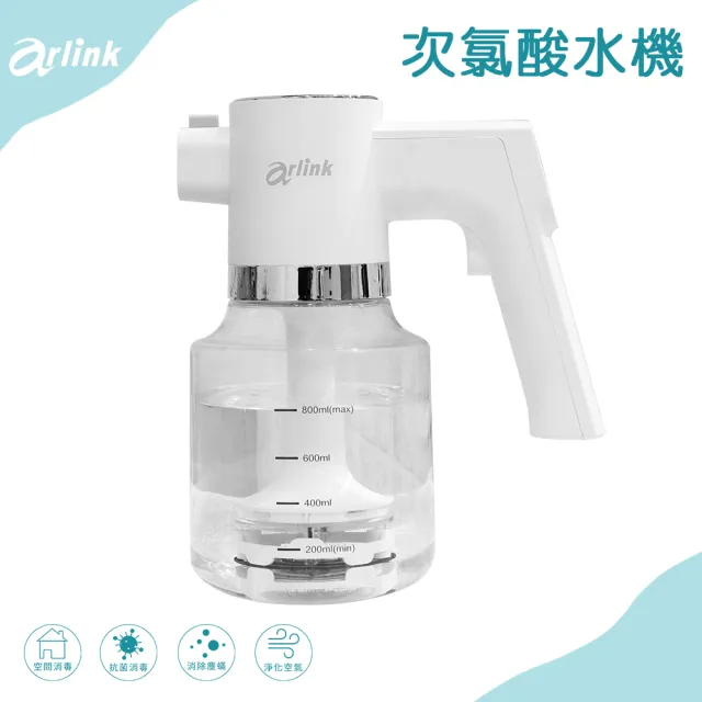 【Arlink】次氯酸水製造機 HC10(天然消毒劑/消菌/除臭/驅蚊)