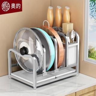 【奧的】304不銹鋼鍋蓋架 鍋架 三槽位款(砧板架/廚房收納/置物架/刀架)