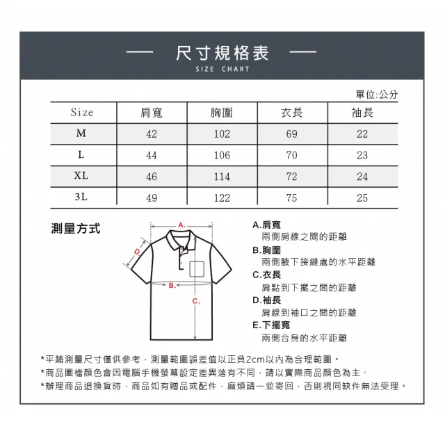 【BARONECE 百諾禮士】男款 休閒經典短袖POLO衫(多款任選)