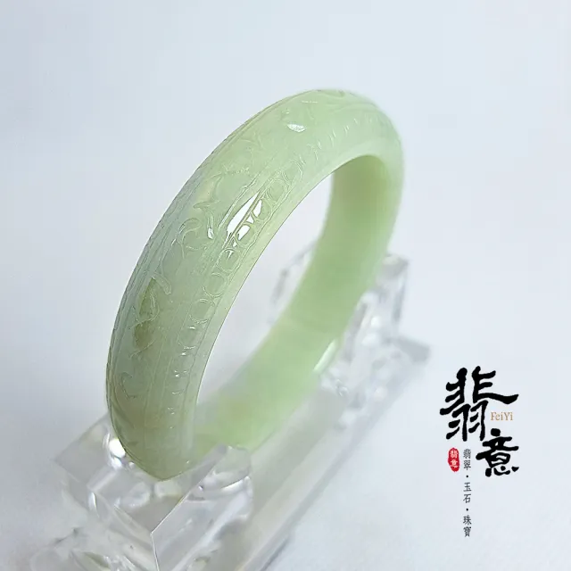 【翡意】天然翡翠A貨玉鐲冰細糯淡綠雕鐲(17.6圍/內徑55.4mm)