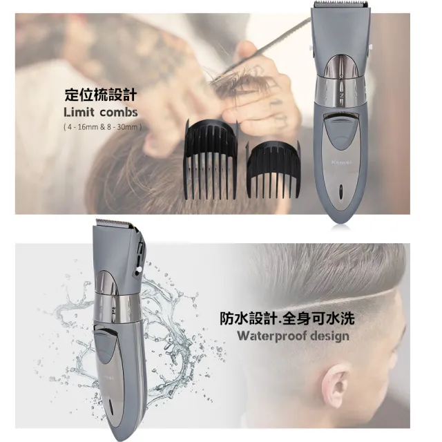 【KEMEI】充電水洗式電動理髮器 KM-605(附專用圍巾)