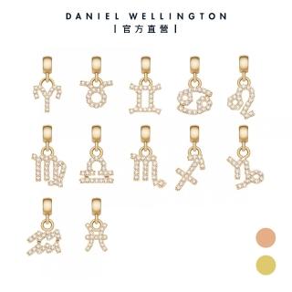 【Daniel Wellington】DW 串飾 Charms 密語系列12星座吊墜(兩色任選)