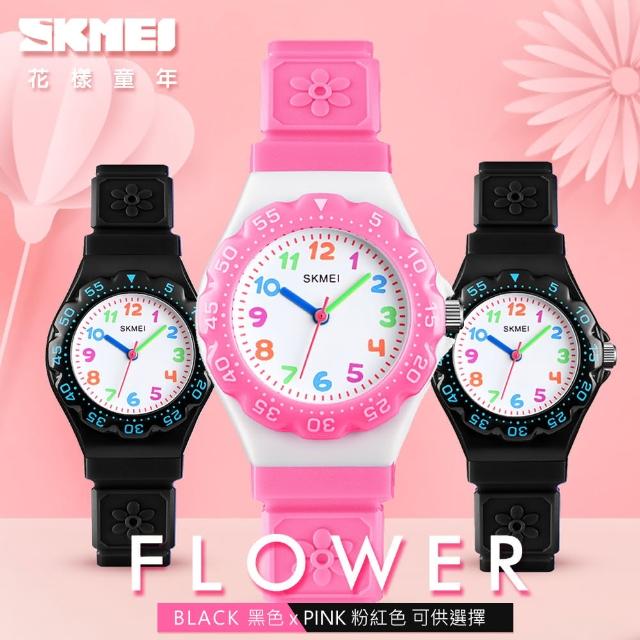 【SKMEI 時刻美】可旋轉時差盤花形兒童石英錶(禮盒組 男童女童手錶 學生錶 兒童節禮物 生日禮物/1483)
