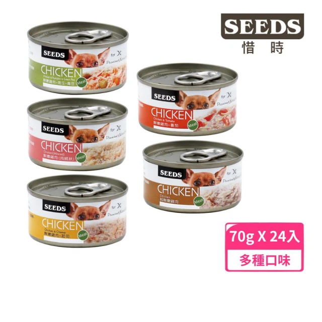 seeds狗罐頭