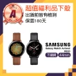 【SAMSUNG 三星】A級福利品 Galaxy Watch Active2 44mm(不鏽鋼R820)