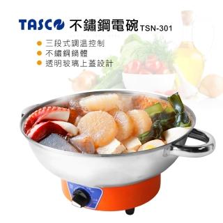 【TASCO】不鏽鋼電碗TSN-301