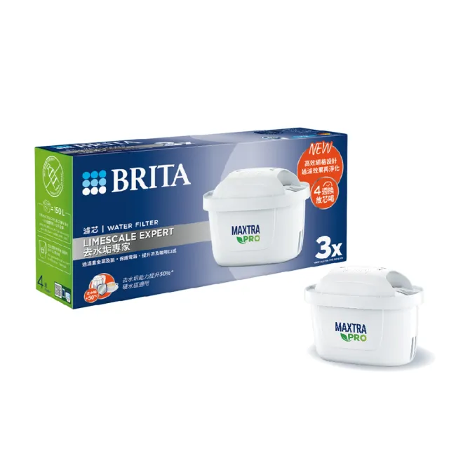 【BRITA】官方直營 MAXTRA PRO濾芯-去水垢專家(3入裝)