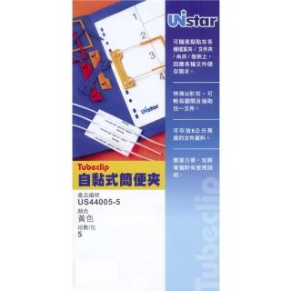 【Unistar 裕德】自黏式簡便夾-5入 US44005-5
