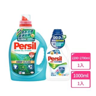 【Persil】深層酵解洗衣精+洗衣抑菌劑(抑菌防蹣/室內晾衣/植純粹 三款任選)